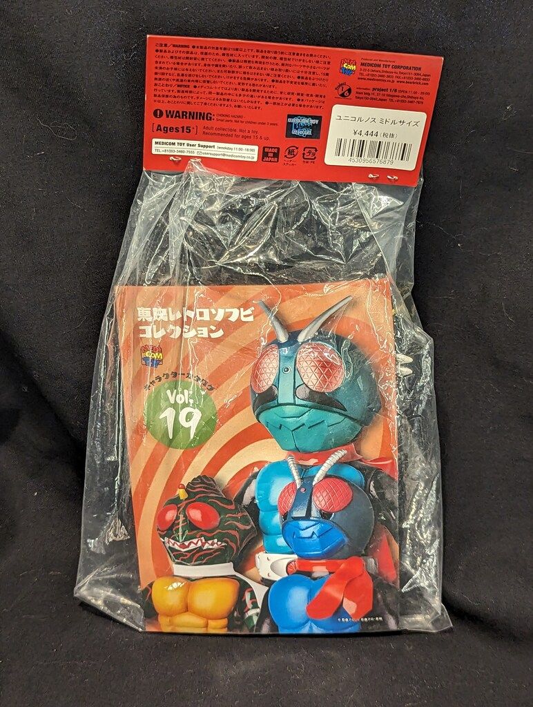 メディコム・トイ ミドルサイズ/東映レトロソフビコレクション 仮面