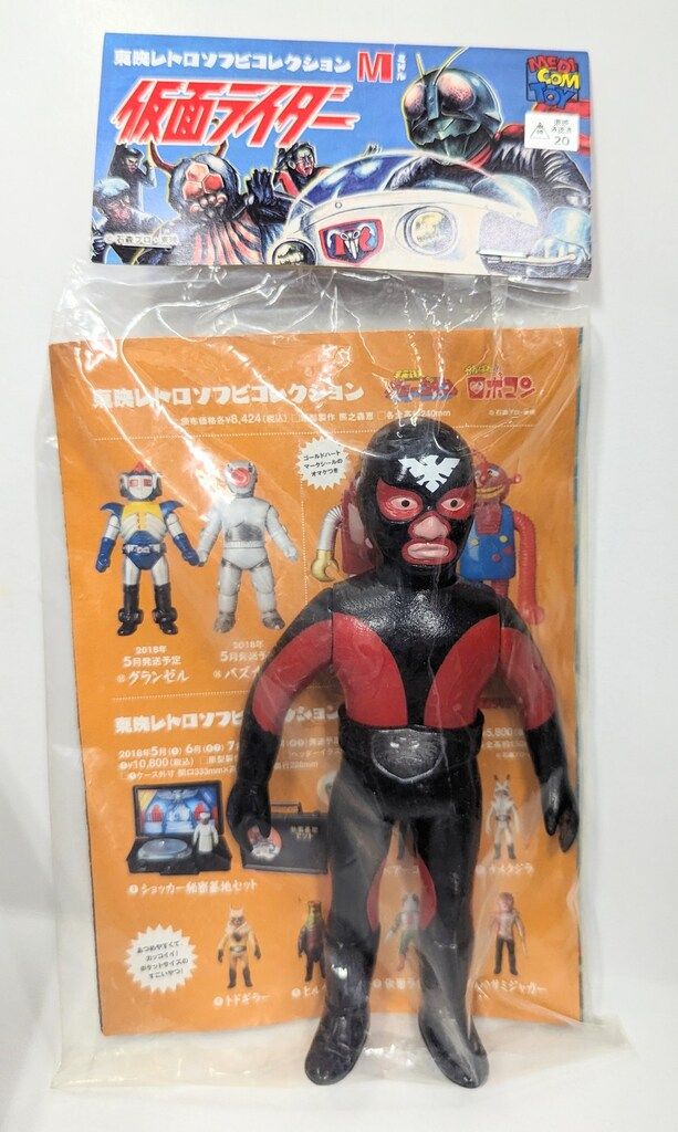 メディコム トイ ミドルサイズ 東映レトロソフビ 仮面ライダー ショッカー戦闘員 赤