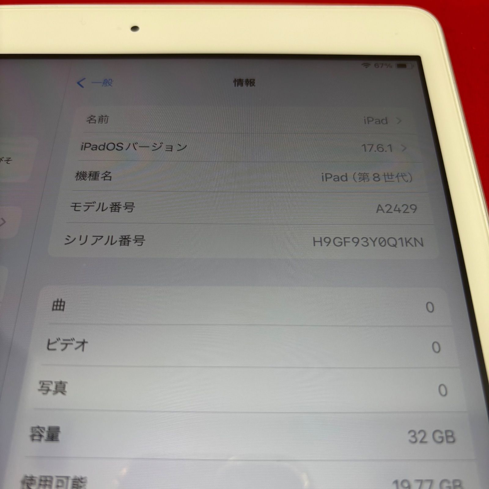 2429 アイパッド