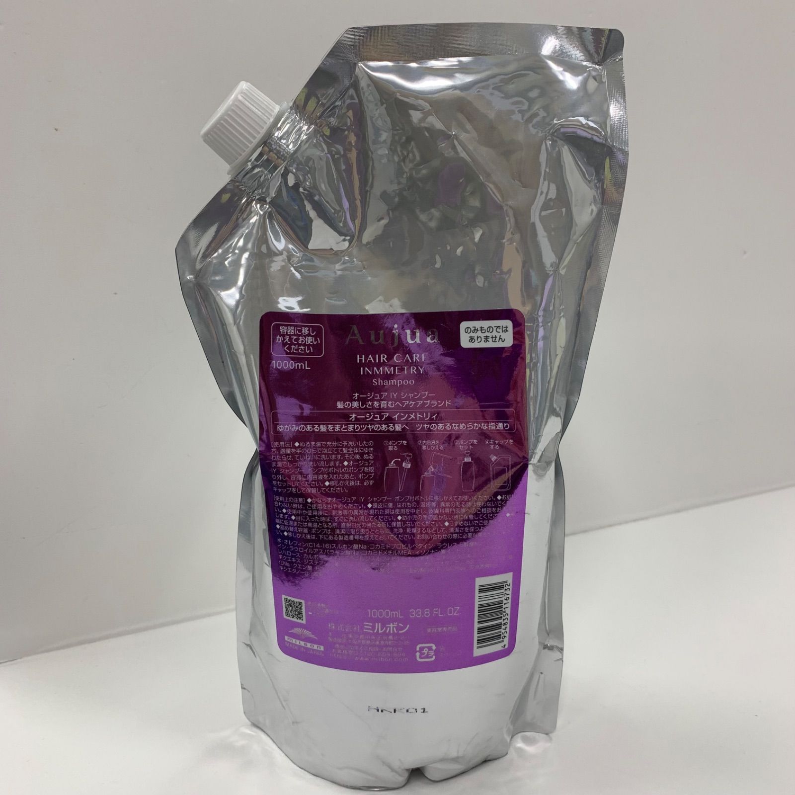 L 1852 MILBON ミルボン Aujua オージュア インメトリィ IY シャンプー 1000 ml