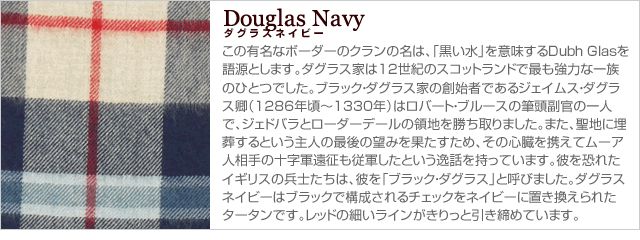 ウール ストール ブランケット ギフト ラグ 大判 ロキャロン タータン チェック レディース 英国 おしゃれ ひざ掛け メンズ ダグラスネイビー