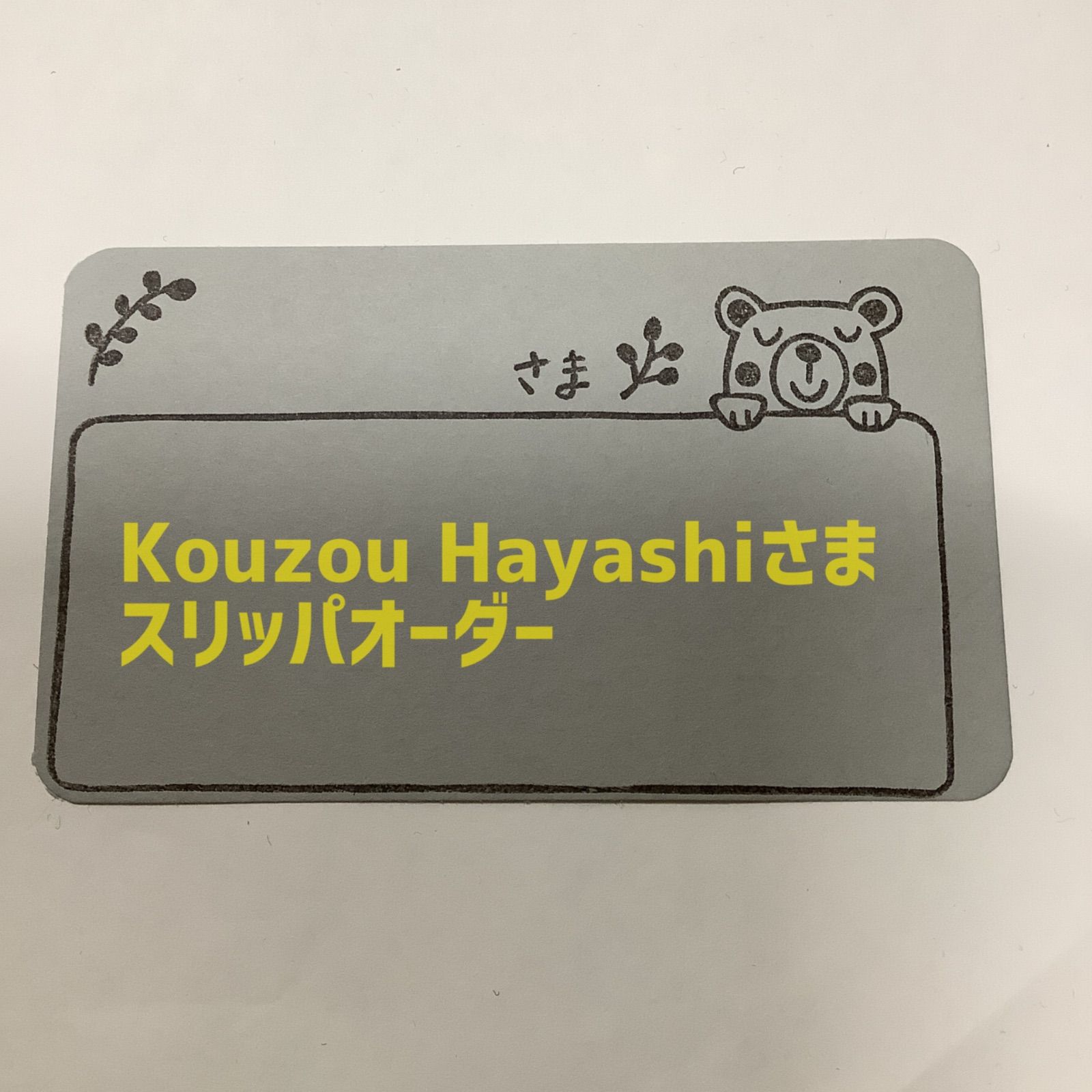 ボウリングシューズスリッパ