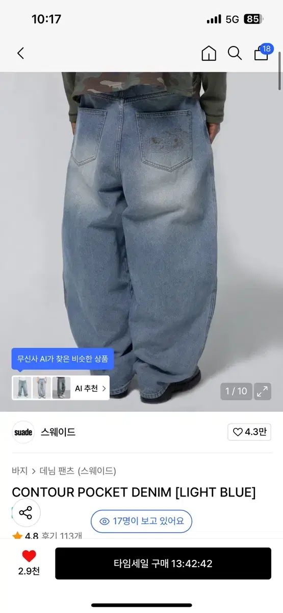  スウェード CONTOUR POCKET DENIM LIGHT BLUE その他
