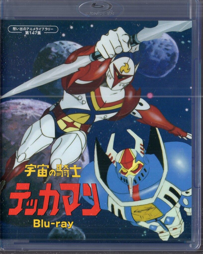 TCエンタテイメント アニメBlu ray 想い出のアニメライブラリー 第147集 宇宙の騎士テッカマン