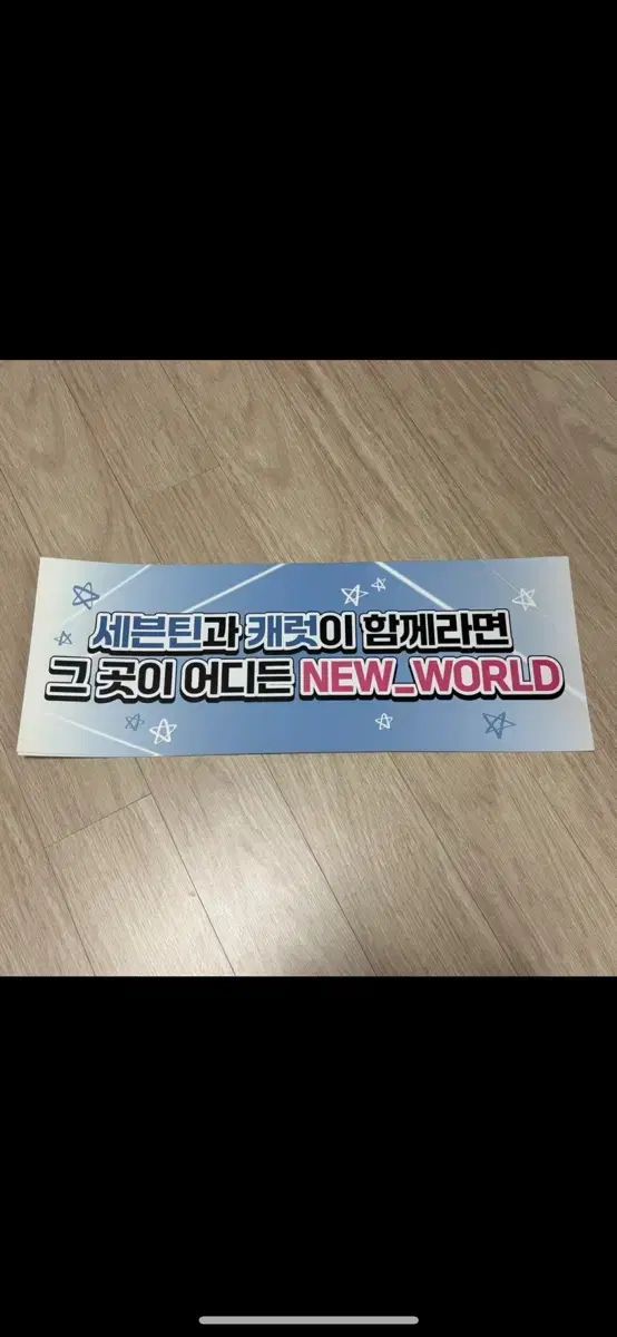 SEVENTEEN NEW_ファーストコンサート(9-13) スローガン