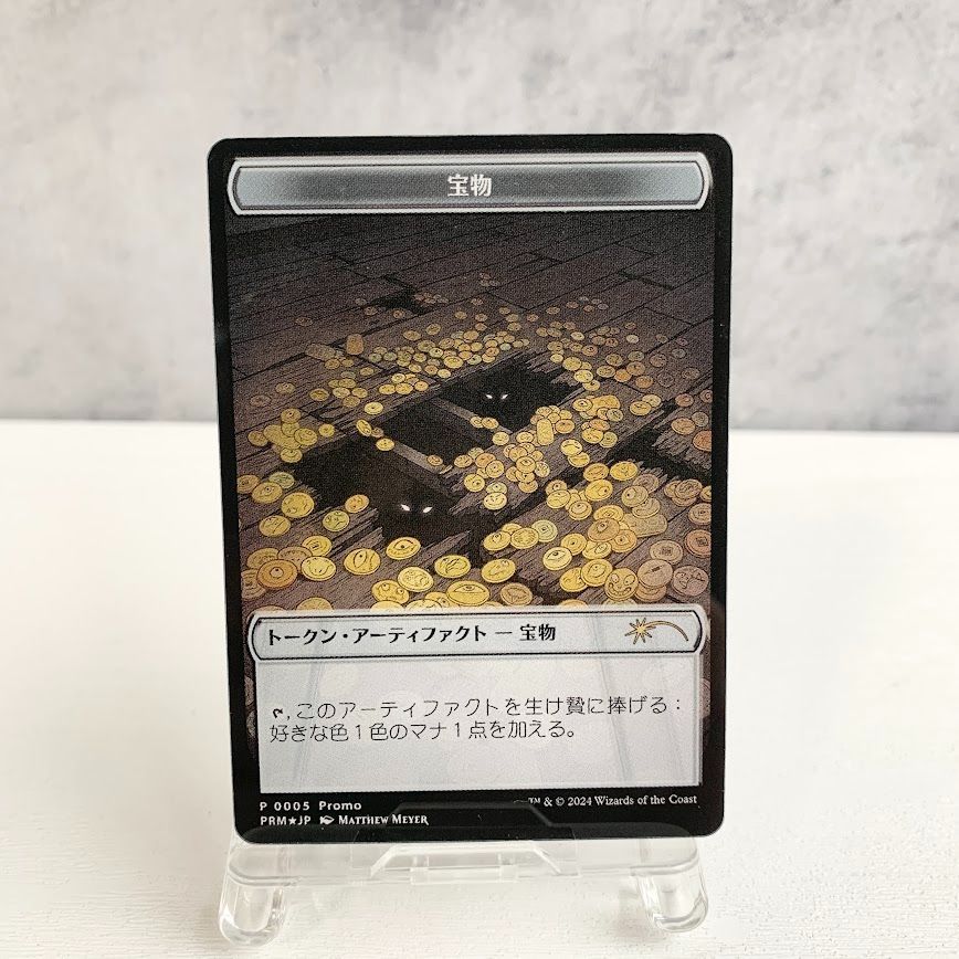 MTG 宝物 プラトークン 日本語 P 0005 Promo プロモ PRM ☆ JP - メルカリ