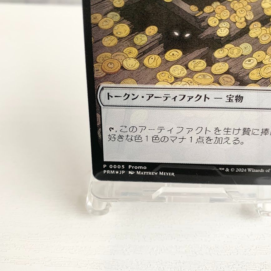 褒賞プログラム トークン 13枚セット MTG プロモ 褒賞プログラム トークン 13枚セット MTG プロモ