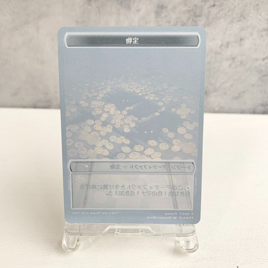 褒賞プログラム トークン 9枚セット MTG プロモ 14.jpg