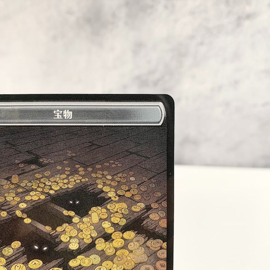 MTG 宝物 プラトークン 日本語 P 0005 Promo プロモ PRM ☆ JP - メルカリ