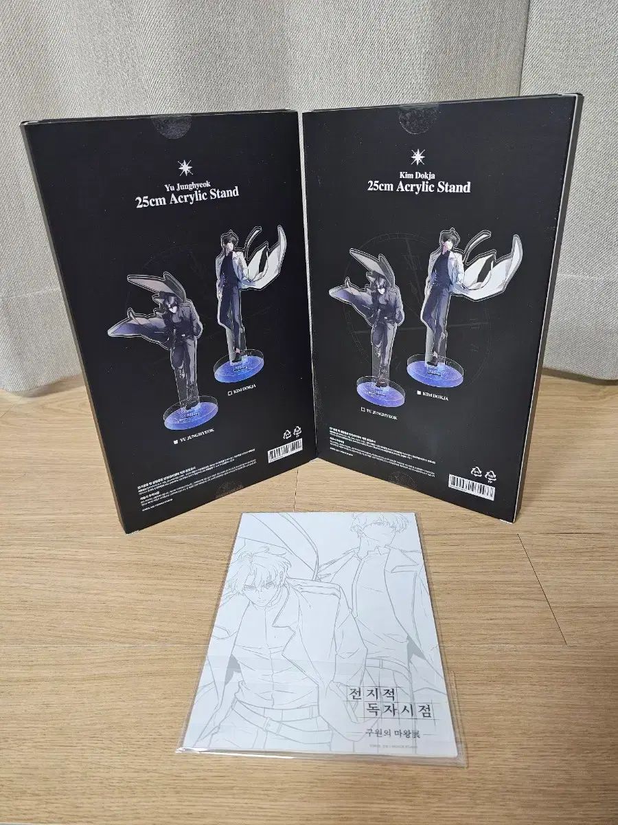 全知的な読者の視点から 25 cm アクリル 2 金獨子 キム ドクジャ 유중혁