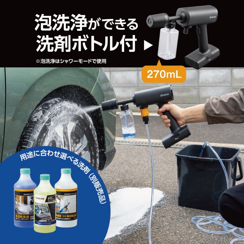 充電式ポータブルウォッシャー コードレス