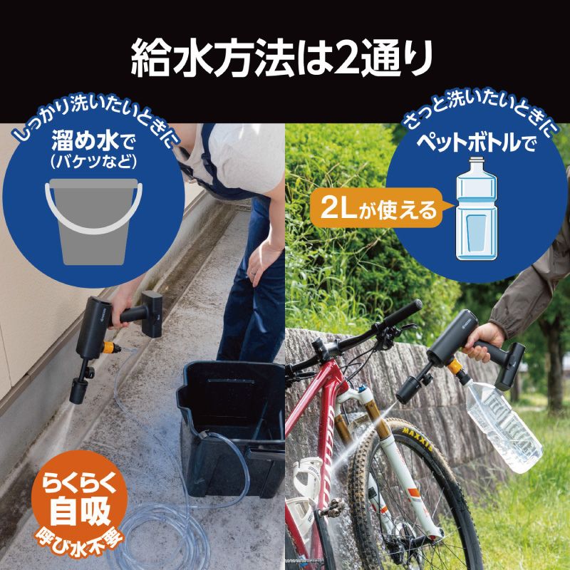  メーカー KYOCERA 京セラ BPWN 1100 充電式ポータブルウォッシャー コードレス 軽量1 1 kg 吐出圧1 3 MPa USB充電 高圧洗浄機本体 高圧洗浄機