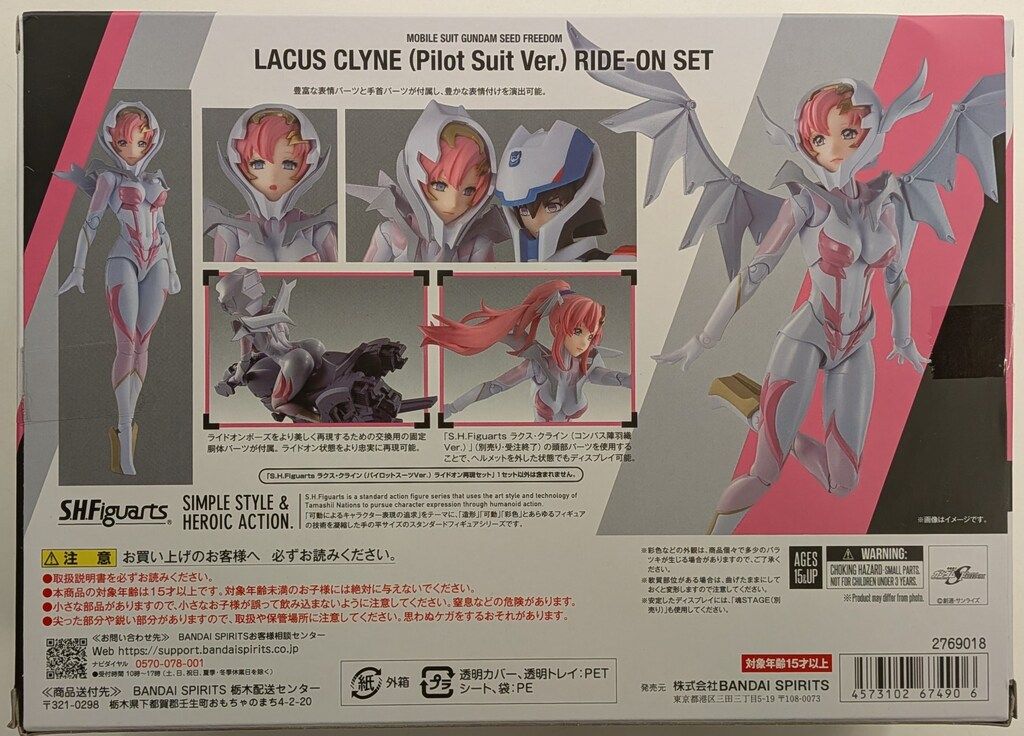 BANDAI SPIRITS S.H.Figuarts 機動戦士ガンダムSEED DOM ラクス クライン パイロットスーツVer. ライドオン再現セット