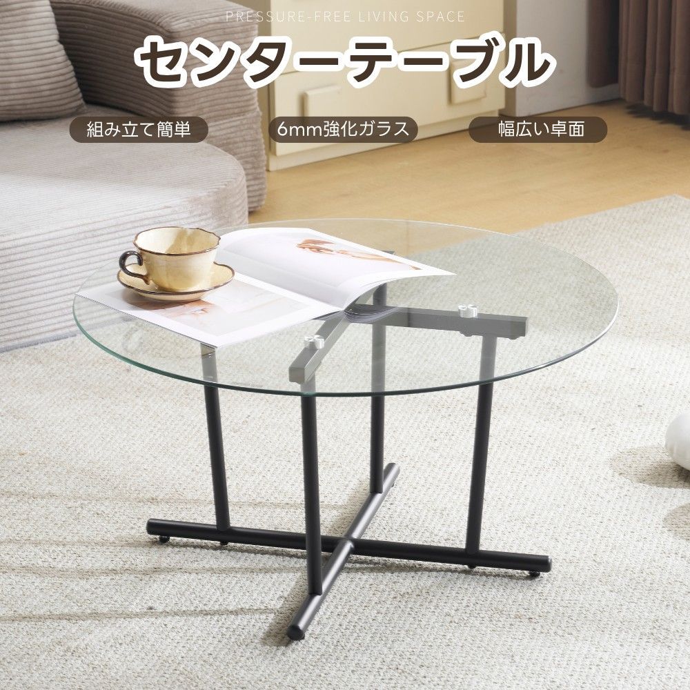 ガラステーブル 丸 幅70 cm 木目調 テーブル ローテーブル センターテーブル ガラス 軽量 組立て簡単 感 強化ガラス おしゃれ 安定感 リビング 一人暮らし