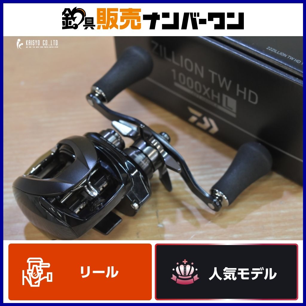 ダイワ 22 ジリオン TW HD 1000 XHL ベイトリール DAIWA ZILLION バスフィッシング バス釣り ブラックバス 等