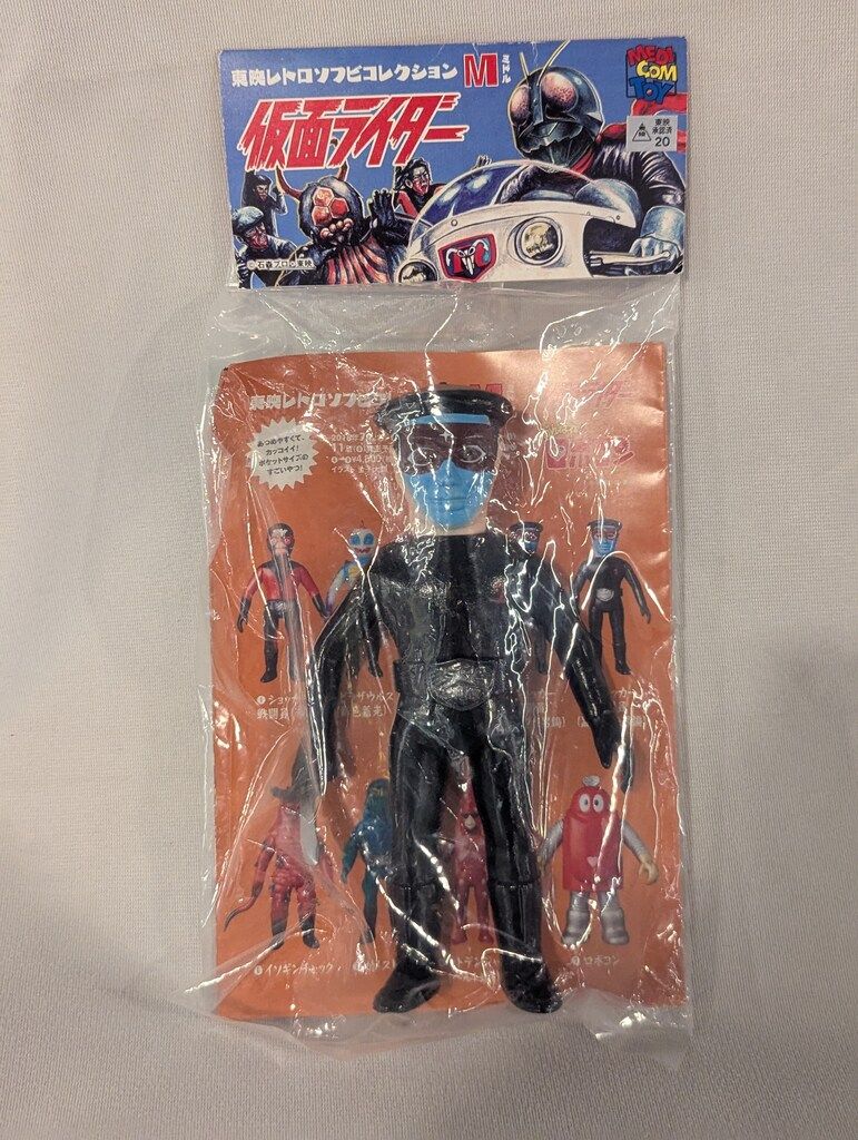 メディコム・トイ ミドルサイズ/東映レトロソフビコレクション 仮面