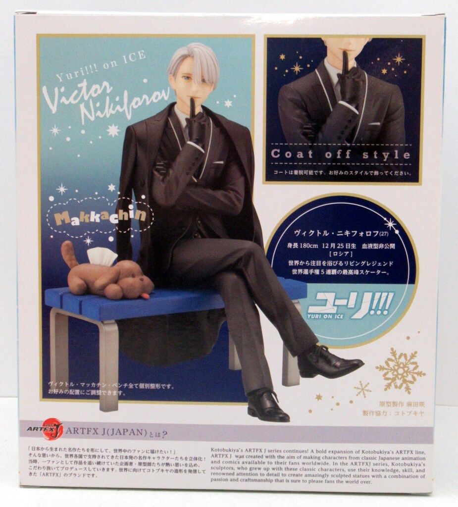 コトブキヤ ARTFX J/ユーリ!!! on ICE ヴィクトル・ニキフォロフ PVC