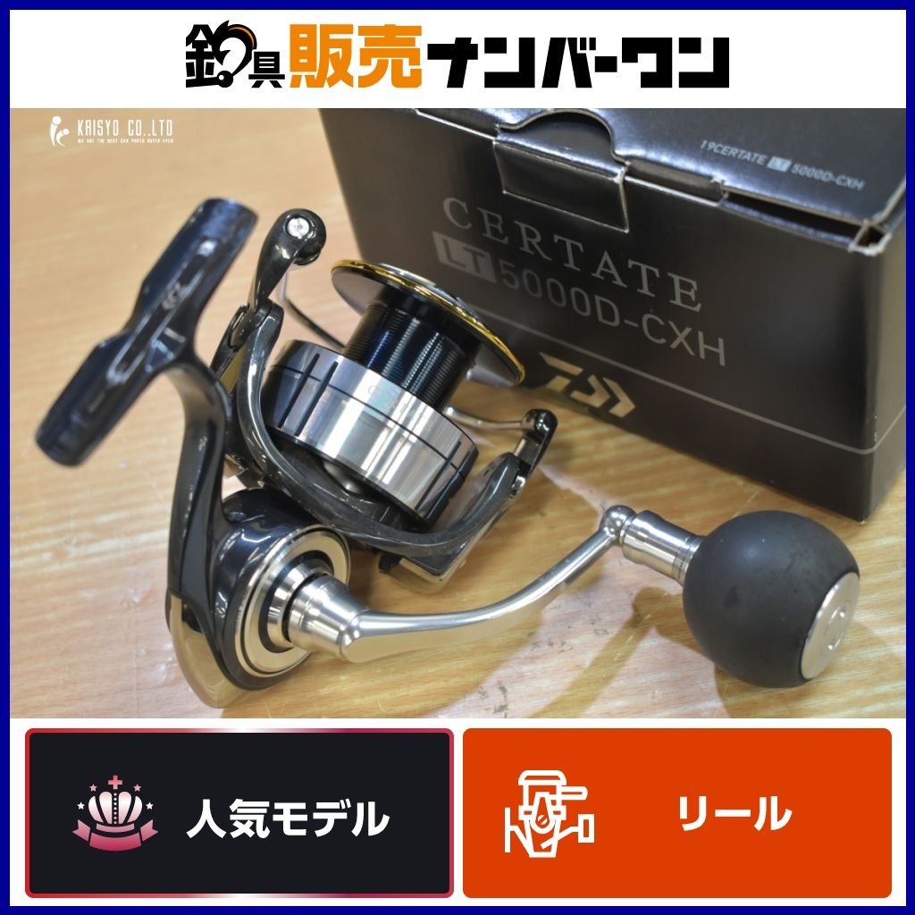 ダイワ 19 セルテート LT5000D-CXH スピニングリール DAIWA CERTATE