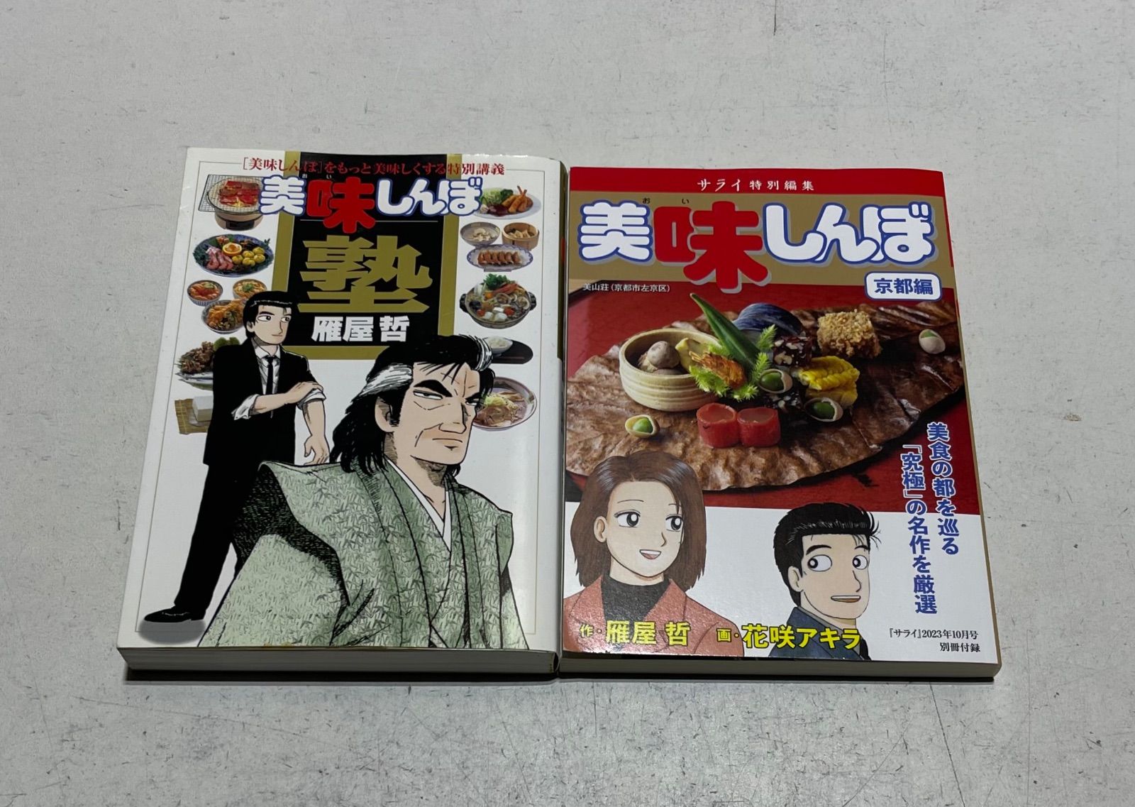 美味しんぼ コミック 全111巻完結セット+おまけ付き！ 雁屋哲 小学館