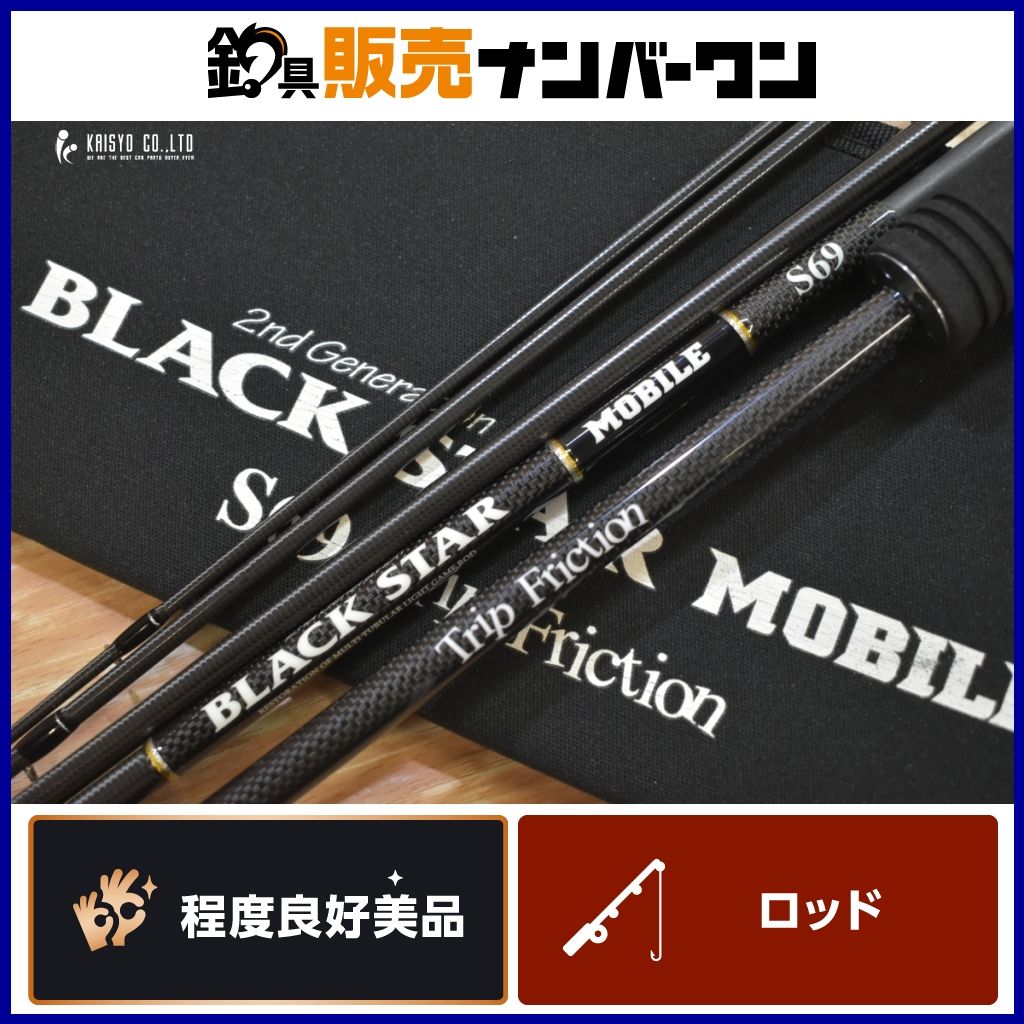 ゼスタ ブラックスター モバイル S69 スピニングロッド 5ピース XESTA