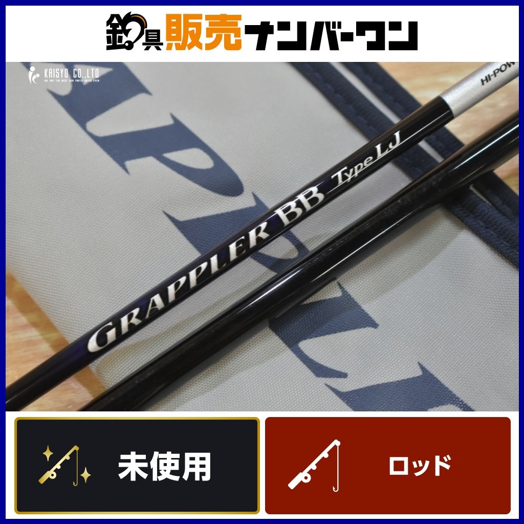 シマノ 21 グラップラー BBタイプLJ B63-2 ベイトロッド 2ピース
