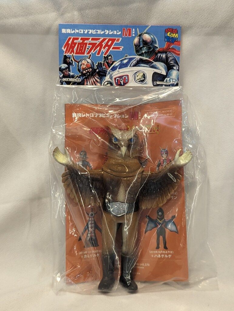 メディコム・トイ ミドルサイズ/東映レトロソフビコレクション 仮面