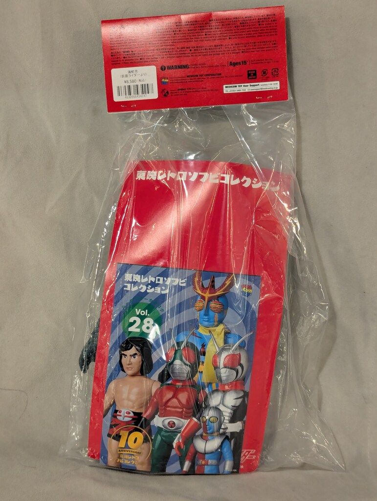 ★メディコムトイ　東映レトロソフビ　海蛇男　未開封・新品！残1★ メディコム・トイ 東映レトロソフビコレクション 仮面ライダー 海蛇男