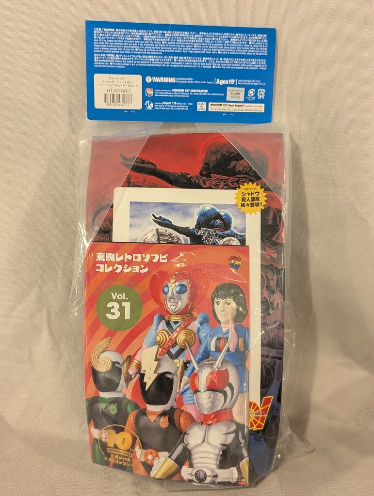 メディコム・トイ 東映レトロソフビコレクション 人造人間キカイダー