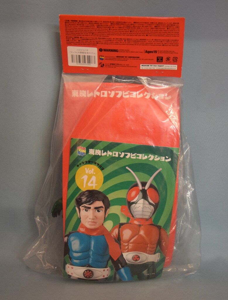 メディコム トイ 東映レトロソフビ ハエトリバチ