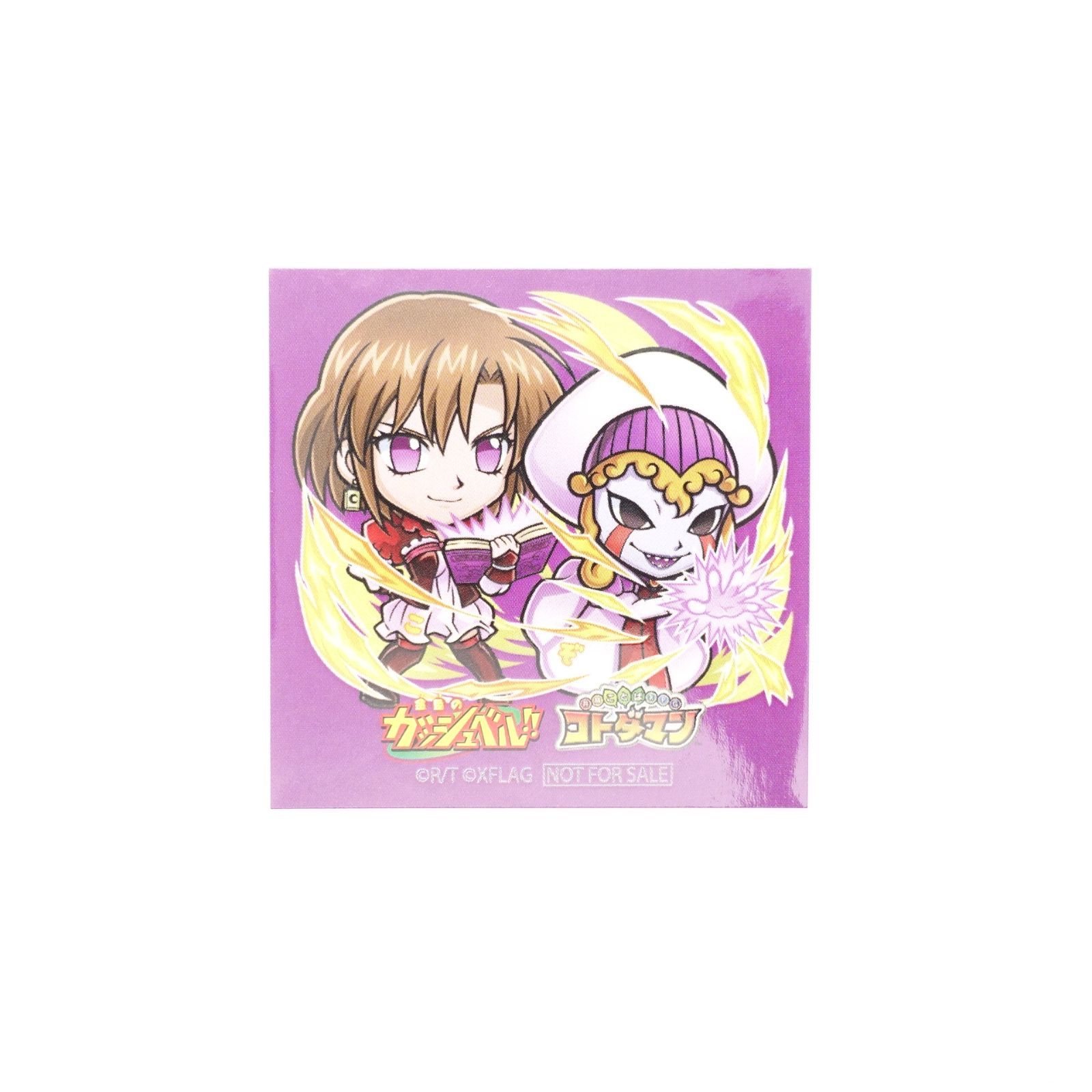 金色のガッシュベル!! ステッカー ゾフィス＆ココ コトダマンver. POP