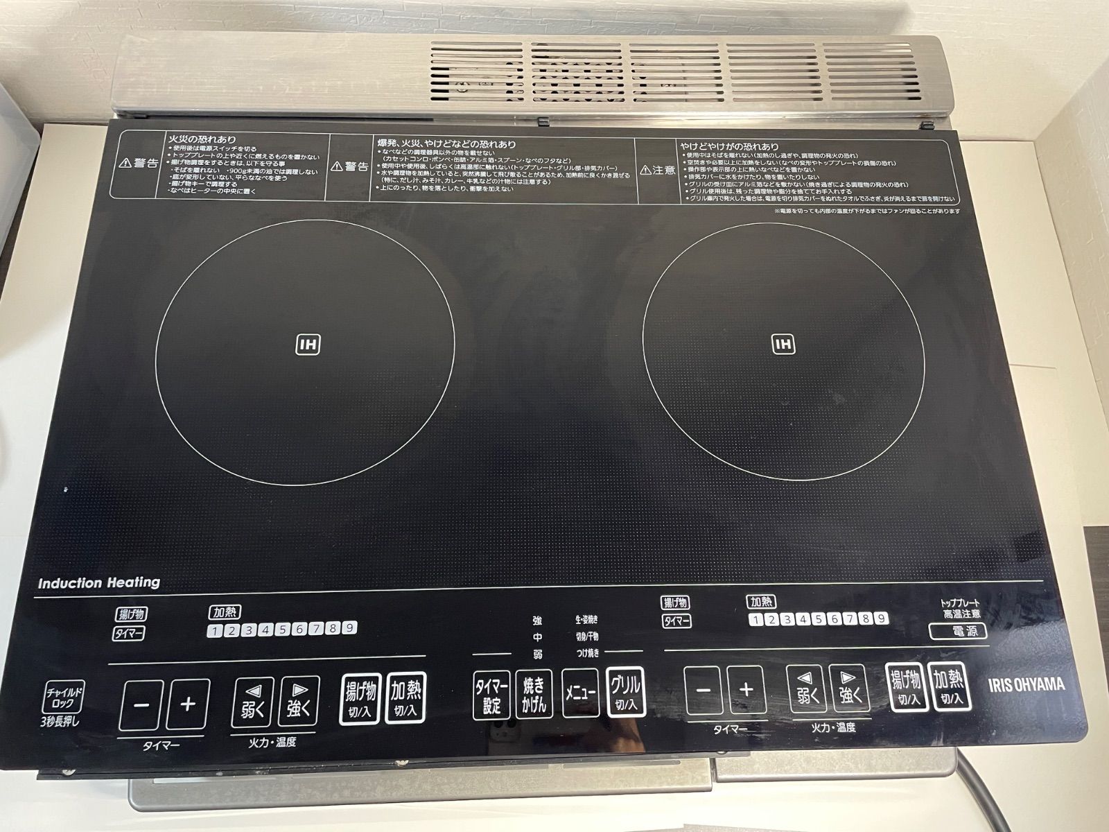 IRIS OHYAMA アイリスオーヤマ IHC SG 221 IH コンロ 2口 ブラック A 12079 H