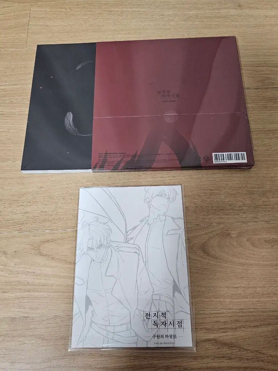 全知的な読者の視点から 悪魔討伐編 展示図録