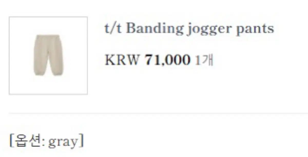 ジョガー パンツ