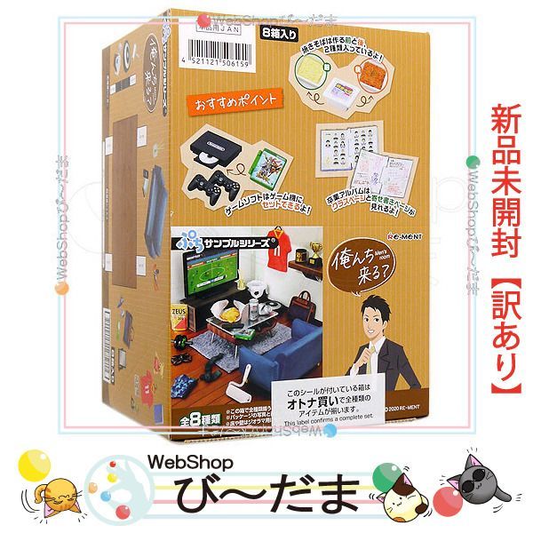 リーメント ぷちサンプルシリーズ ぷちサンプル 未開封訳あり 株式会社