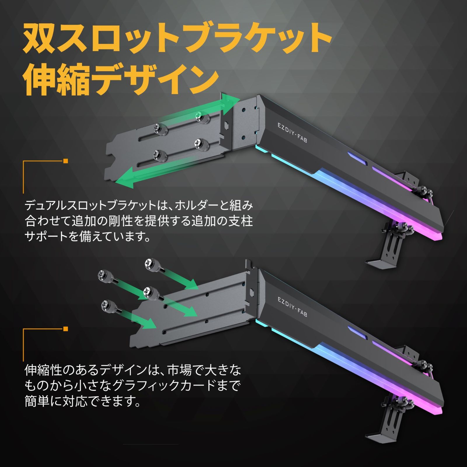 EZDIY-FAB 汎用ビデオカードホルダー GPUブレースサポート グラボ 支え