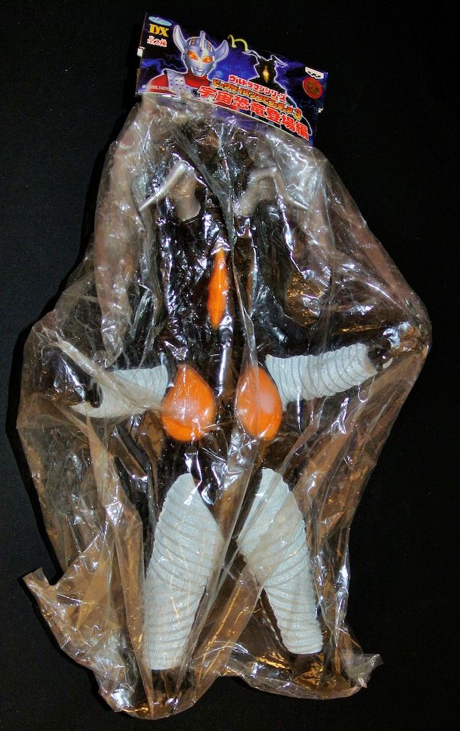 ウルトラマン ビッグサイズソフトビフィギュア3 宇宙恐竜登場編 未開封