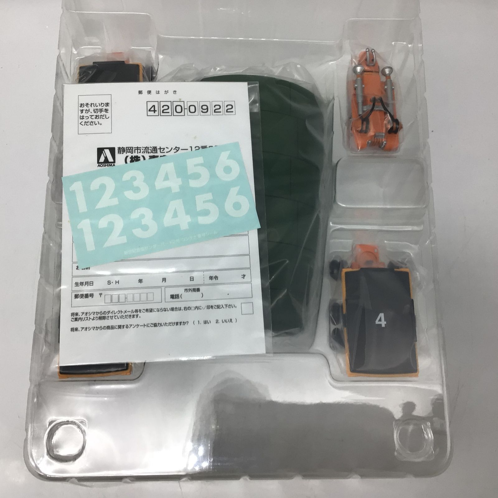 12221 新世紀合金 SGM 05 3800 サンダーバード 2号コンテナ＆コンテナメカセット 1 200 キャラウィール アオシマ