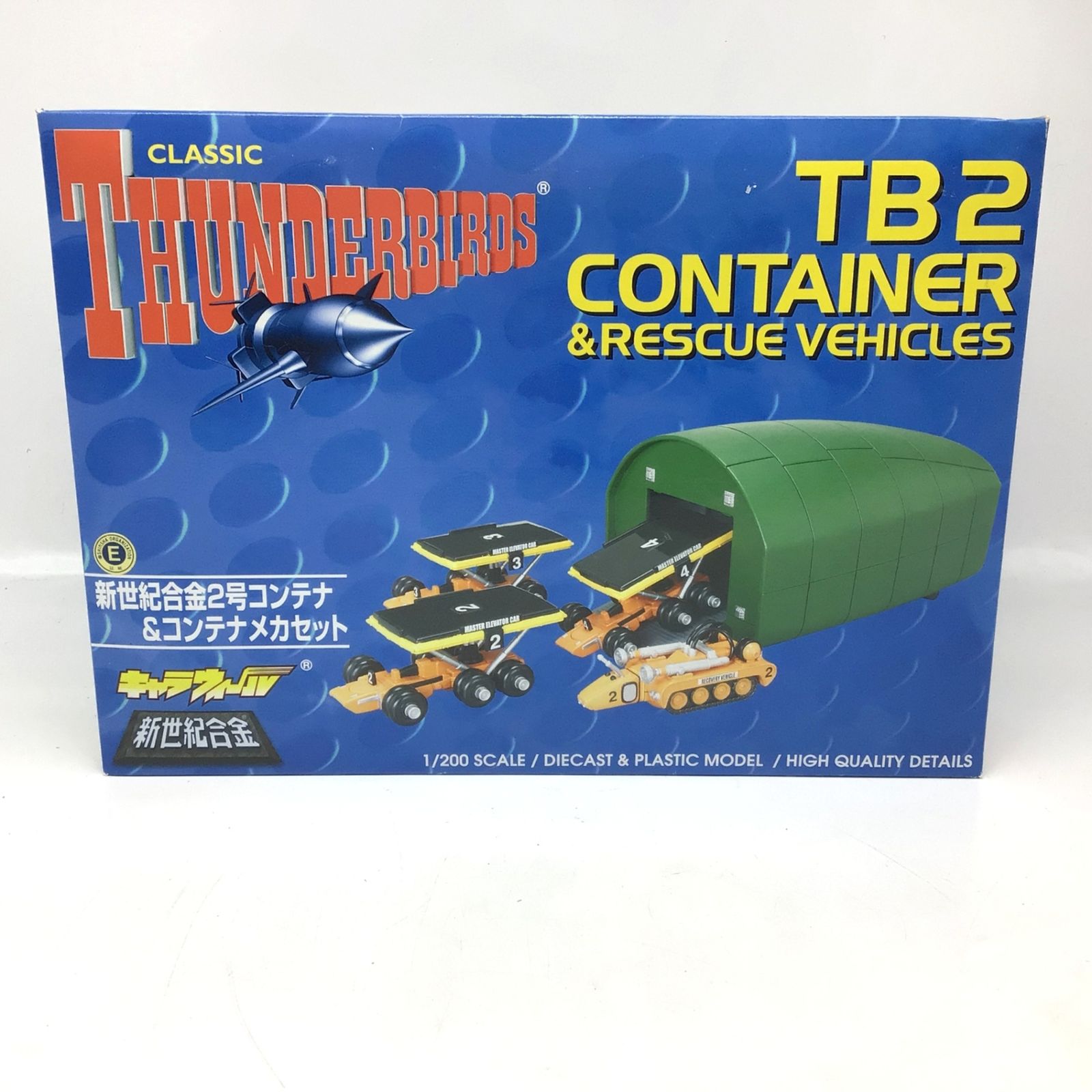 12221 新世紀合金 SGM 05 3800 サンダーバード 2号コンテナ＆コンテナメカセット 1 200 キャラウィール アオシマ