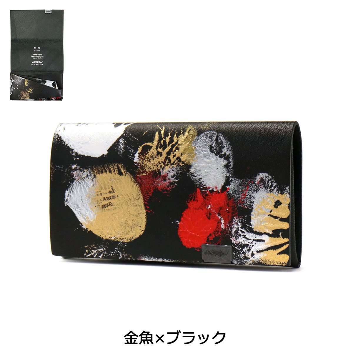 所作 カードケース SHOSA 名刺入れ ショサ handpaint カード入れ 薄型