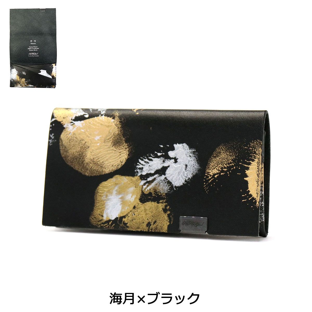 所作 カードケース SHOSA 名刺入れ ショサ handpaint カード入れ 薄型