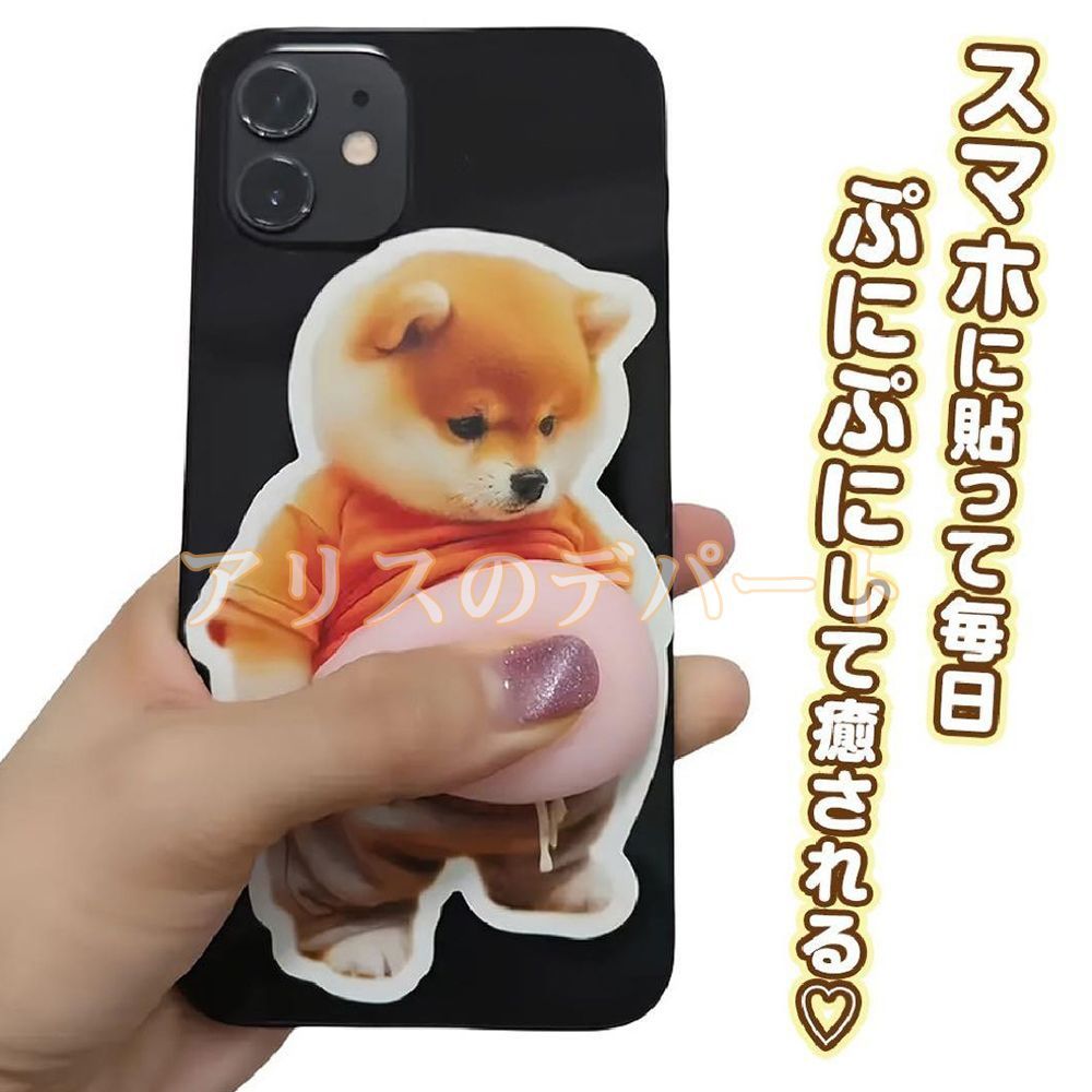 大人気 6枚セット 柴犬おなかぷにぷにシール 3Dシール お腹3Dシール