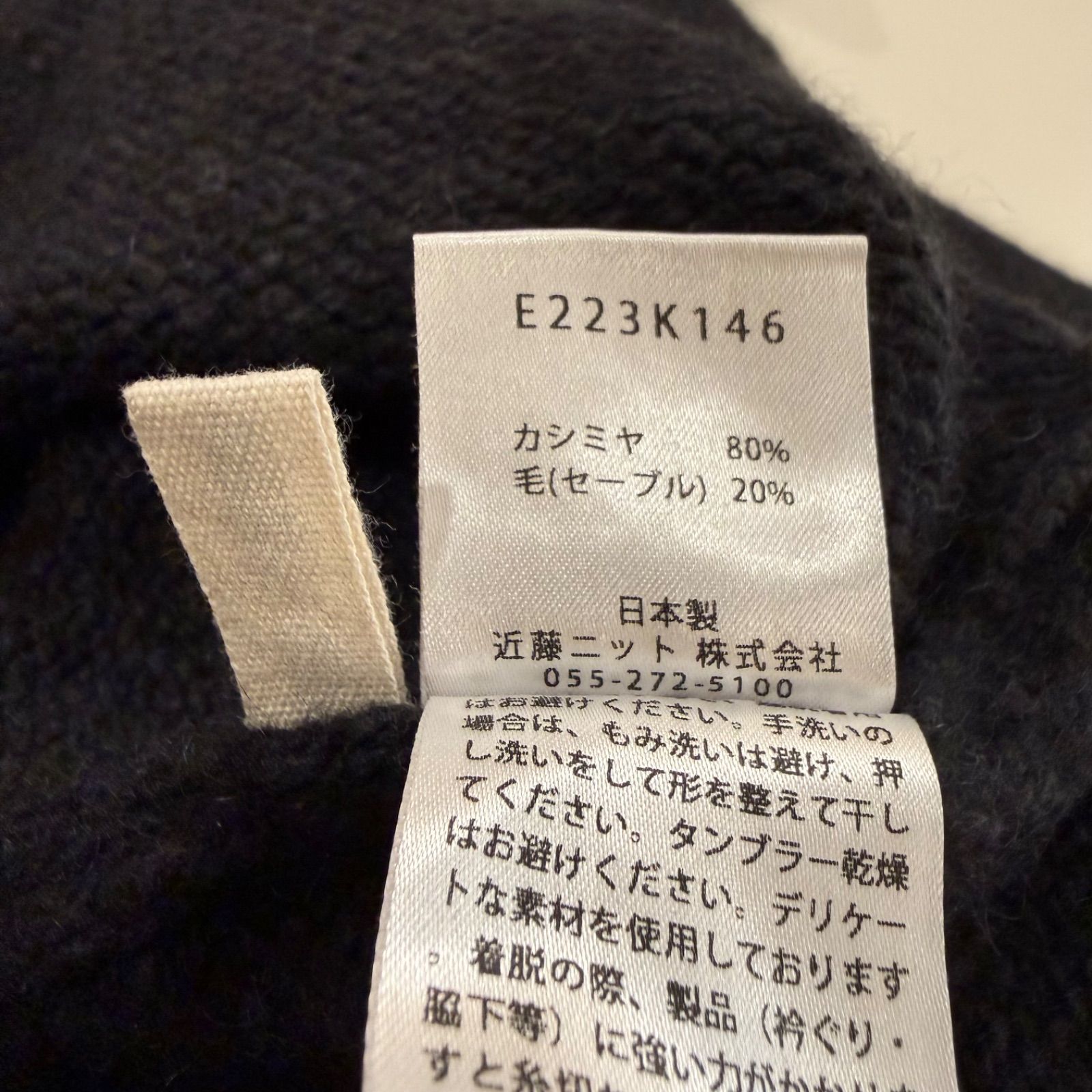 evam eva エヴァムエヴァ cashmere sable vest カシミヤ セーブル 
