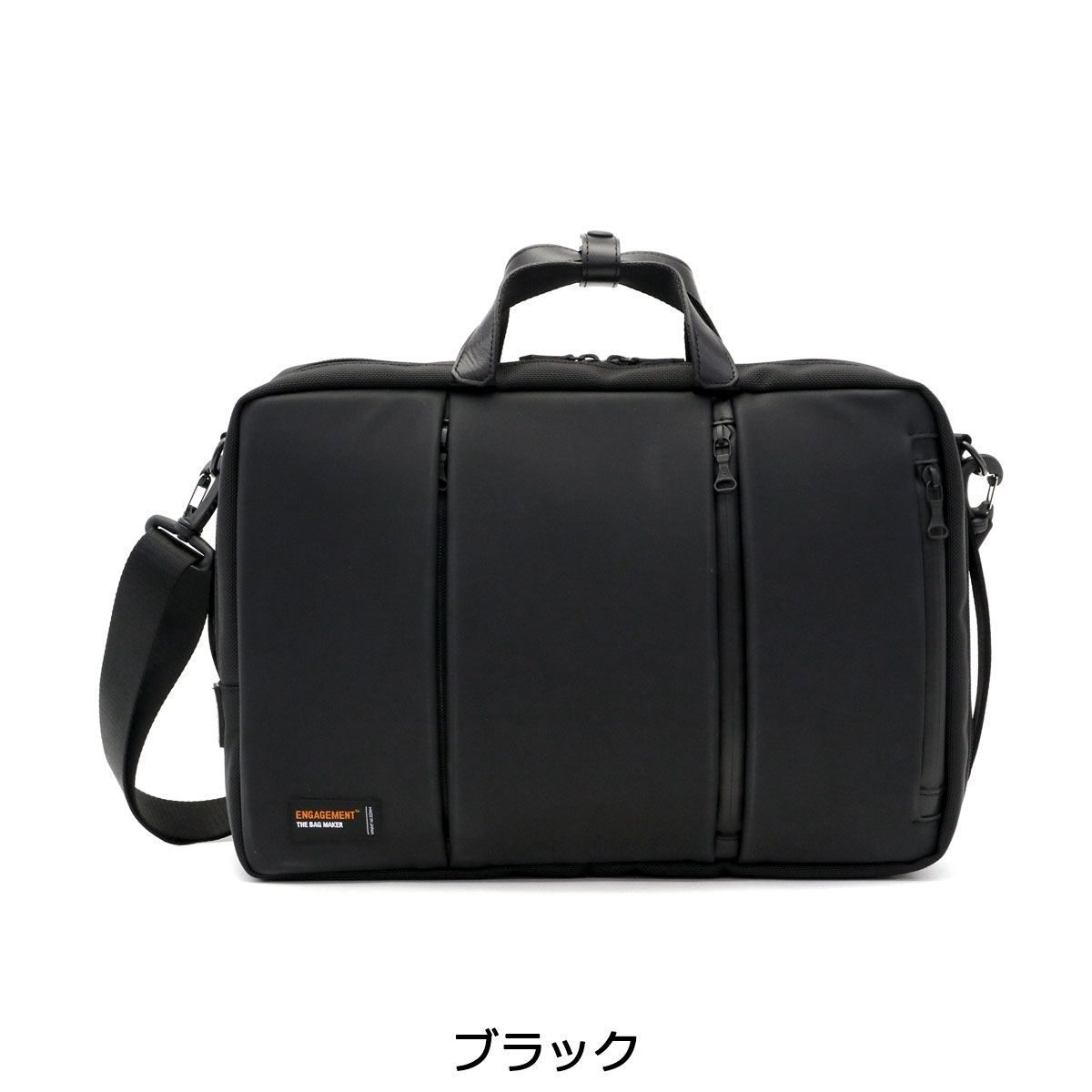 エンゲージメント ビジネスバッグ ENGAGEMENT 3WAY リュック 3WAY