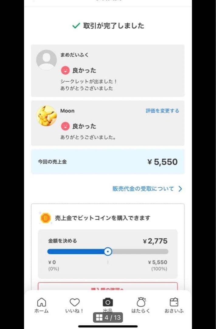 Labubu ラブブ Big into Energy