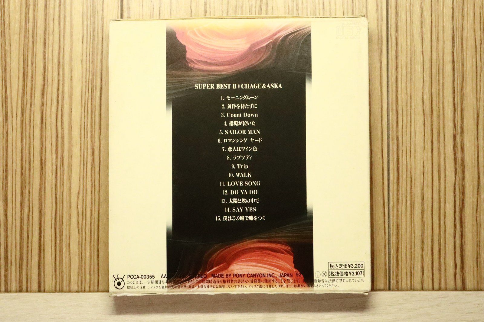 【レア☆】CHAGE&ASKA 関連CD ４３枚セット 国内盤CD☆チャゲ&飛鳥/CHAGE and ASKA□ SUPER BEST II 【PCCA00355