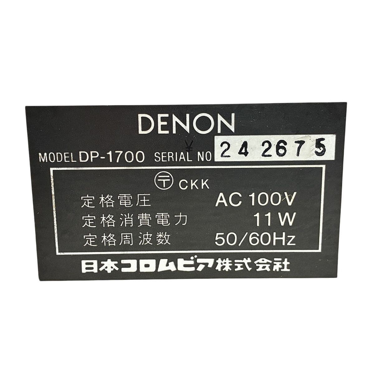 ターンテーブル