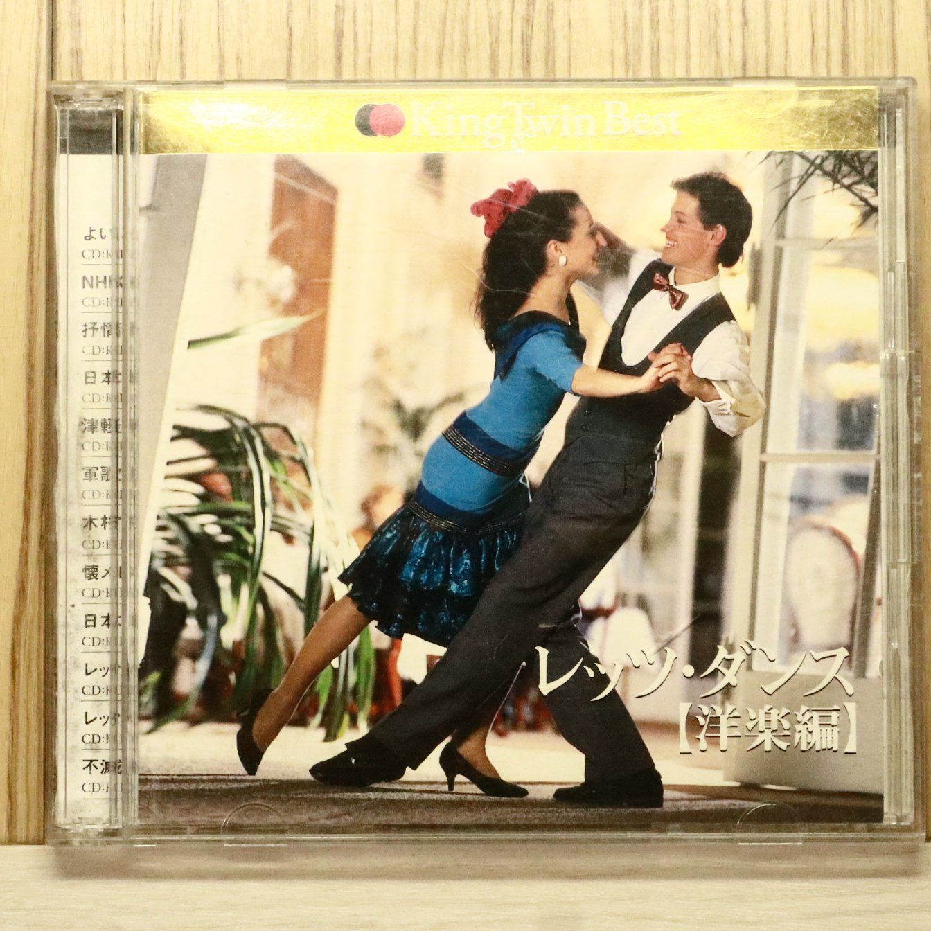 中古CD☆その他CD/□ レッツ・ダンス【洋楽編】 【KICX81021/+++++++