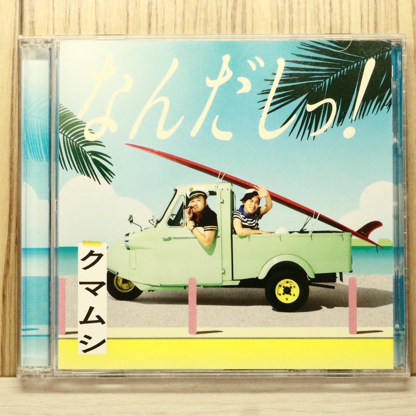 国内盤CD☆クマムシ/Kumamushi□ なんだしっ!(初回限定盤)(DVD付 