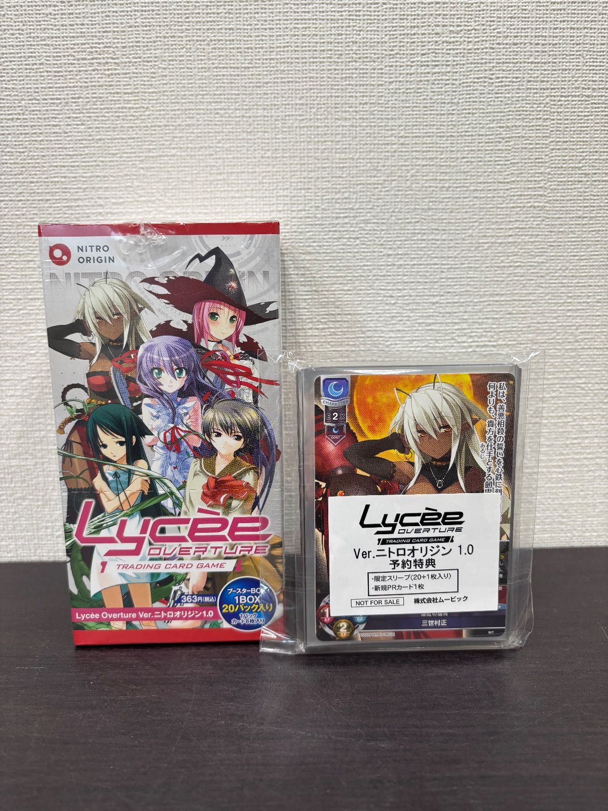 Lycee Overture リセ オーバーチュア ブースターパック 「Ver.ニトロ