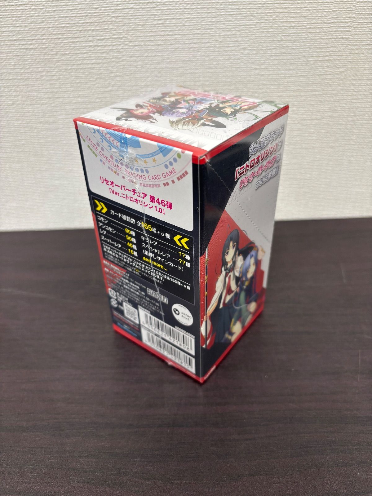 Lycee Overture リセ オーバーチュア ブースターパック 「Ver.ニトロ
